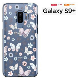 galaxy s9+ ケース galaxy s9 plus ケース ギャラクシー S9 プラス ケース au SCV39 ドコモ SC-03K galaxys9+ ハードケース カバーき