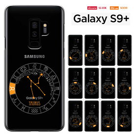 galaxy s9 plus ケース ギャラクシー S9 プラス ケース au SCV39 ドコモ SC-03K galaxys9+ ハードケース カバーき