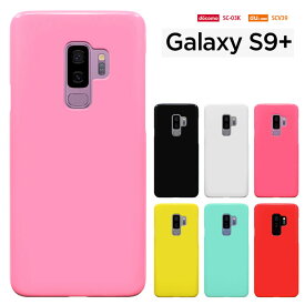 【週末20％セール】galaxy s9+ ケース galaxy s9 plus ケース ギャラクシー S9 プラス ケース au SCV39 ドコモ SC-03K galaxys9+ ハードケース カバーき