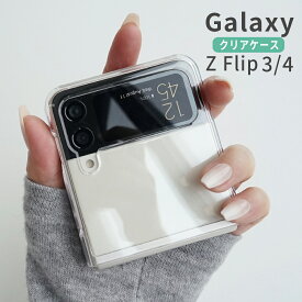 【楽天スーパーセール】Galaxy Z Flip5 ケース Galaxy Z Flip3 ケース Galaxy Z Flip3 5G SCG12 SC-54B ケース ギャラクシー ゼット フリップスリー ファイブジー au docomo スマホケース 透明　ハードケース カバー