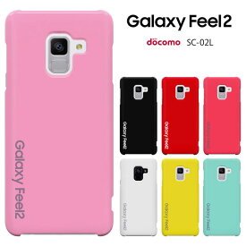 Galaxy Feel2 SC-02Lケース ギャラクシーfeel2 docomo SC-02L カバー sc02l スマホケース galaxyfeel2 ハードケース カバー