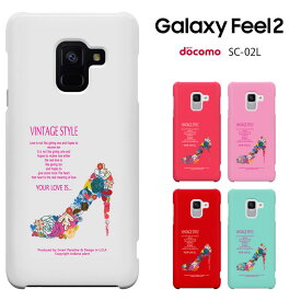 【GW20％セール】Galaxy Feel2 SC-02Lケース ギャラクシーfeel2 docomo SC-02L カバー sc02l スマホケース galaxyfeel2 ハードケース カバー