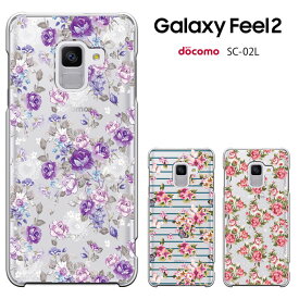 Galaxy Feel2 SC-02Lケース ギャラクシーfeel2 docomo SC-02L カバー sc02l スマホケース galaxyfeel2 ハードケース カバー