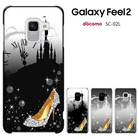 Galaxy Feel2 SC-02Lケース ギャラクシーfeel2 docomo SC-02L カバー sc02l スマホケース galaxyfeel2 ハードケース カバー