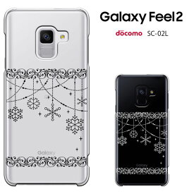 Galaxy Feel2 SC-02Lケース ギャラクシーfeel2 docomo SC-02L カバー sc02l スマホケース galaxyfeel2 ハードケース カバー