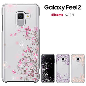 Galaxy Feel2 SC-02Lケース ギャラクシーfeel2 docomo SC-02L カバー sc02l スマホケース galaxyfeel2 ハードケース カバー