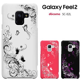 Galaxy Feel2 SC-02Lケース ギャラクシーfeel2 docomo SC-02L カバー sc02l スマホケース galaxyfeel2 ハードケース カバー