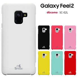 【週末20％セール】Galaxy Feel2 SC-02Lケース ギャラクシーfeel2 docomo SC-02L カバー sc02l スマホケース galaxyfeel2 ハードケース カバー