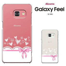 Samsung Galaxy Feel SC-04J ケース　ギャラクシーフィール SC04J カバー ハードケース 携帯ケース