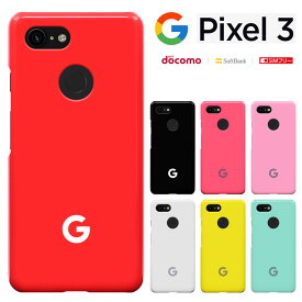 GOOGLE PIXEL3 グーグル ピクセル 3 ケース Google Pixel 3 カバー (docomo/softbank/simフリー 兼用) ハードケース カバー