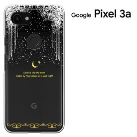 Google Pixel 6a Pixel 3a ケース GOOGLE PIXEL3A グーグル ピクセル3a カバー pixel 3a スマホケース (ドコモ/softbank/simフリー 兼用) ハードケース カバー