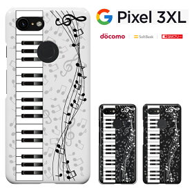 google Pixel3xl ケース グーグル ピクセル 3 エックスエル ケース Google Pixel 3 XL カバー (docomo/softbank/simフリー 兼用) ハードケース カバー