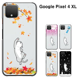 Google Pixel 4 XLケース GOOGLE PIXEL4 XL カバー グーグル ピクセル4 エックスエル ケース (softbank/simフリー 兼用) スマホケース ハードケース カバー 猫 ねこ