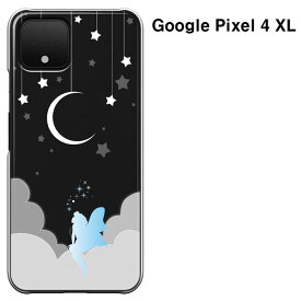 Google Pixel 4 XLケース GOOGLE PIXEL4 XL カバー グーグル ピクセル4 エックスエル ケース (softbank/simフリー 兼用) スマホケース ハードケース カバー
