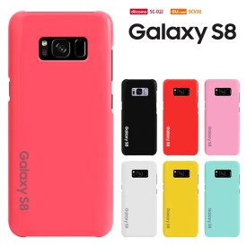 【週末20％セール】Samsung Galaxy S8 ケース SC-02J/SCV36 ギャラクシーs8 galaxy s8 カバー ハードケース スマホケース