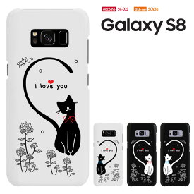 Samsung Galaxy S8 ケース SC-02J/SCV36 ギャラクシーs8 galaxy s8 カバー ハードケース スマホケース 猫 ねこ