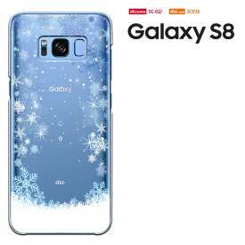 【週末20％セール】Samsung Galaxy S8 ケース SC-02J/SCV36 ギャラクシーs8 galaxy s8 カバー ハードケース スマホケース
