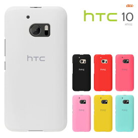 HTC 10 HTV32 ケース au エイチティーシー テン HTV32 カバー HTC 10 ハードケース スマホケース