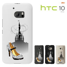 HTC 10 HTV32 ケース au エイチティーシー テン HTV32 カバー HTC 10 ハードケース スマホケース
