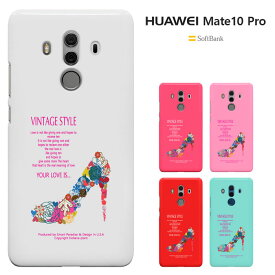 huawei mate 10 pro ケース softbank ファーウェイ Mate 10 Pro 楽天モバイル mate10pro ハードケース カバー