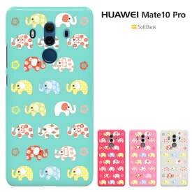 huawei mate 10 pro ケース softbank ファーウェイ Mate 10 Pro 楽天モバイル mate10pro ハードケース カバー