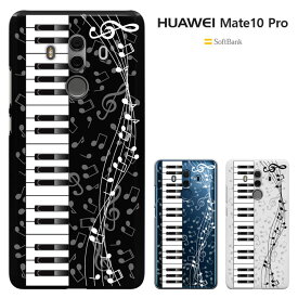 huawei mate 10 pro ケース softbank ファーウェイ Mate 10 Pro 楽天モバイル mate10pro ハードケース カバー