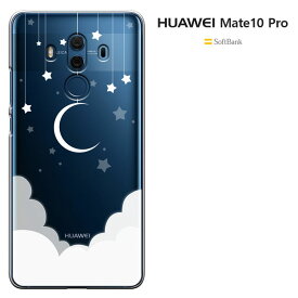 huawei mate 10 pro ケース softbank ファーウェイ Mate 10 Pro 楽天モバイル mate10pro ハードケース カバー