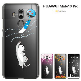 huawei mate 10 pro ケース softbank ファーウェイ Mate 10 Pro 楽天モバイル mate10pro ハードケース カバー 猫 ねこ