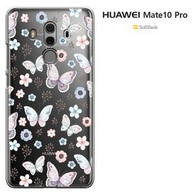 huawei mate 10 pro ケース softbank ファーウェイ Mate 10 Pro 楽天モバイル mate10pro ハードケース カバー