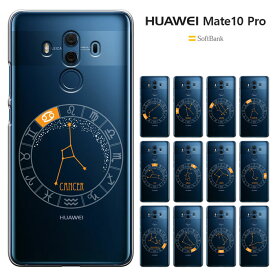 huawei mate 10 pro ケース softbank ファーウェイ Mate 10 Pro 楽天モバイル mate10pro ハードケース カバー