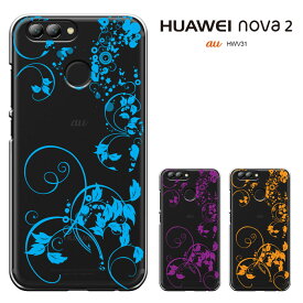 HUAWEI nova2 HWV31 ファーウェイ ノヴァ ツー ファーウェイ nova 2 ケース huaweihwv31 ハードケース カバー スマホケース