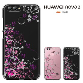 HUAWEI nova2 HWV31 ファーウェイ ノヴァ ツー ファーウェイ nova 2 ケース huaweihwv31 ハードケース カバー スマホケース