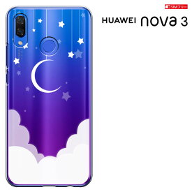 nova3 ケース ファーウェイ ノヴァ3 カバー HUAWEI nova3ケース ファウェイ huaweinova3 simフリー ハードケース カバー