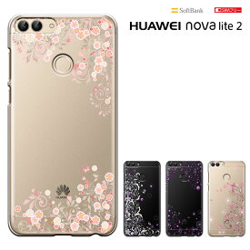 HUAWEI nova lite 2 ファーウェイ ノヴァ ライト2 ファーウェイ novalite2 ケース huawei ハードケース カバー スマホケース