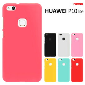 HUAWEI P10 Lite ファーウェイ p10lite カバー P10LITEケース huawei p10 lite ハードケース スマホケース