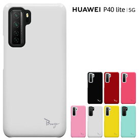 Huawei P40 Lite 5G ケース SIMフリー ファーウェイ P40 Lite カバー huawei ハードケース カバー