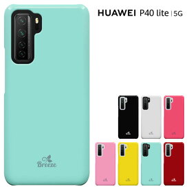 Huawei P40 Lite 5G ケース SIMフリー ファーウェイ P40 Lite カバー huawei ハードケース カバー