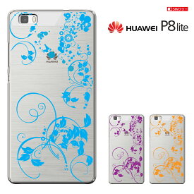 【 Huawei 】 LUMIERE 503HW(YAHOO MOBILE)/P8 LITE(SIMフリー)兼用【Huawei SIMフリースマートフォン P8 lite 】【Huawei P8 Lite】【ファーウェイ】【Huawei P8 lite 】【simフリー】