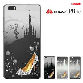 【 Huawei 】 LUMIERE 503HW(YAHOO MOBILE)/P8 LITE(SIMフリー)兼用【Huawei SIMフリースマートフォン P8 lite 】【Huawei P8 Lite】【ファーウェイ】【Huawei P8 lite 】【simフリー】