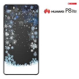 【 Huawei 】 LUMIERE 503HW(YAHOO MOBILE)/P8 LITE(SIMフリー)兼用【Huawei SIMフリースマートフォン P8 lite 】【Huawei P8 Lite】【ファーウェイ】【Huawei P8 lite 】【simフリー】