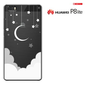 【 Huawei 】 LUMIERE 503HW(YAHOO MOBILE)/P8 LITE(SIMフリー)兼用【Huawei SIMフリースマートフォン P8 lite 】【Huawei P8 Lite】【ファーウェイ】【Huawei P8 lite 】【simフリー】