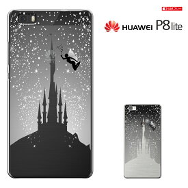 【 Huawei 】 LUMIERE 503HW(YAHOO MOBILE)/P8 LITE(SIMフリー)兼用【Huawei SIMフリースマートフォン P8 lite 】【Huawei P8 Lite】【ファーウェイ】【Huawei P8 lite 】【simフリー】