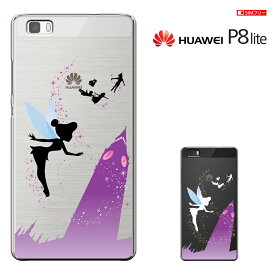 【 Huawei 】 LUMIERE 503HW(YAHOO MOBILE)/P8 LITE(SIMフリー)兼用【Huawei SIMフリースマートフォン P8 lite 】【Huawei P8 Lite】【ファーウェイ】【Huawei P8 lite 】【simフリー】