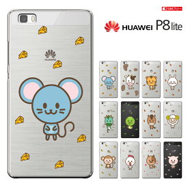 【 Huawei 】 LUMIERE 503HW(YAHOO MOBILE)/P8 LITE(SIMフリー)兼用【Huawei SIMフリースマートフォン P8 lite 】【Huawei P8 Lite】【ファーウェイ】【Huawei P8 lite 】【simフリー】