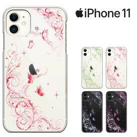 iPhone11 ケース カバー 耐衝撃 au docomo softbank iphone11 6.1インチ アイフォン11 iphone 11 ハードケース き