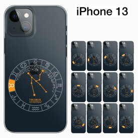 【楽天スーパーセール】iPhone13 ケース【iPhone新機種対応】　6.1インチ アイフォン13 アイフォン13 ハードケース き ドコモ ソフトバンク