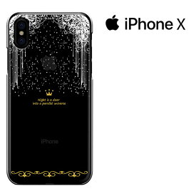 Apple iphone X iphoneX ケース iphone X カバー アイフォンX ケース ハードケース カバースマホケース き