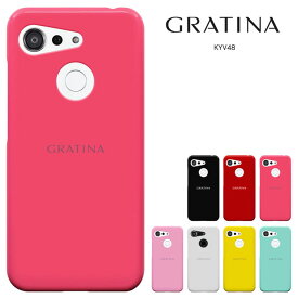 GRATINA KYV48 ケース グラティーナ カバー ハードケース カバー