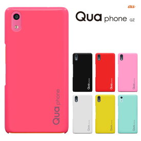 【週末20％セール】au Quaphone QZ kyocera KYV44 京セラ quaphoneqz kyv44 / UQmobile DignoA / おてがるスマホ01兼用 ディグノa キュアフォンキューゼット ハードケース カバー スマホケース き