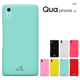 【週末20％セール】au Quaphone QZ kyocera KYV44 京セラ quaphoneqz kyv44 / UQmobile DignoA / おてがるスマホ01兼用 ディグノa キュアフォンキューゼット ハードケース カバー スマホケース き